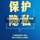 【上海疫情热,上海 疫情 热线】