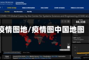 疫情图地/疫情图中国地图