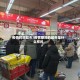疫情时期超市/疫情期间的超市是什么样的