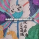 画战疫情/战疫情画作品及介绍
