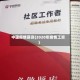 中国疫情薪资(2020年疫情工资)
