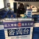 疫情窗口接待/疫情防控接待室