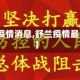 【舒兰疫情消息,舒兰疫情最新报道】