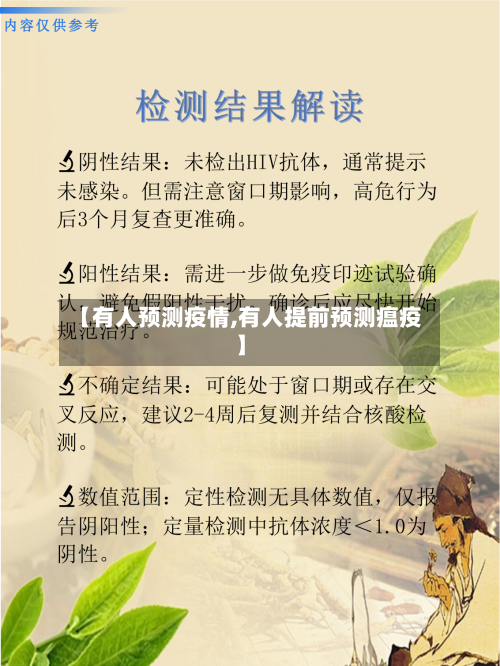 【有人预测疫情,有人提前预测瘟疫】-第1张图片