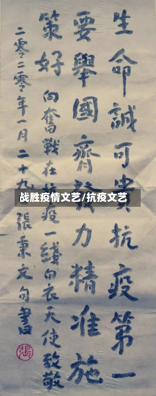 战胜疫情文艺/抗疫文艺-第1张图片