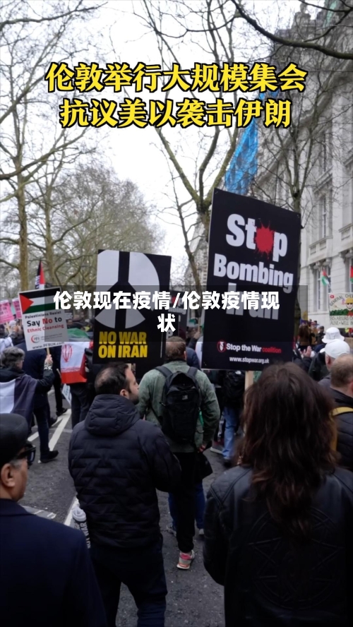 伦敦现在疫情/伦敦疫情现状-第3张图片