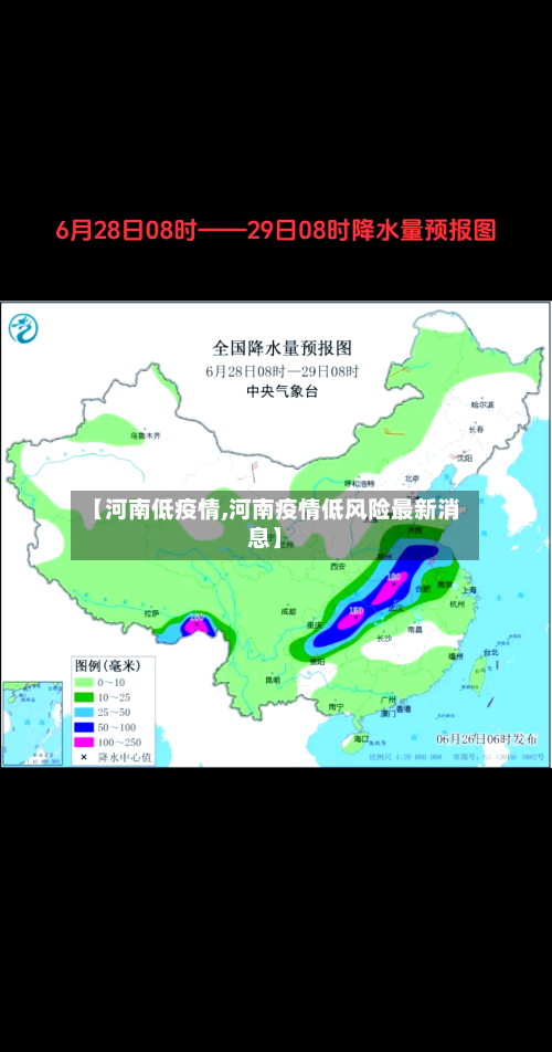 【河南低疫情,河南疫情低风险最新消息】-第2张图片