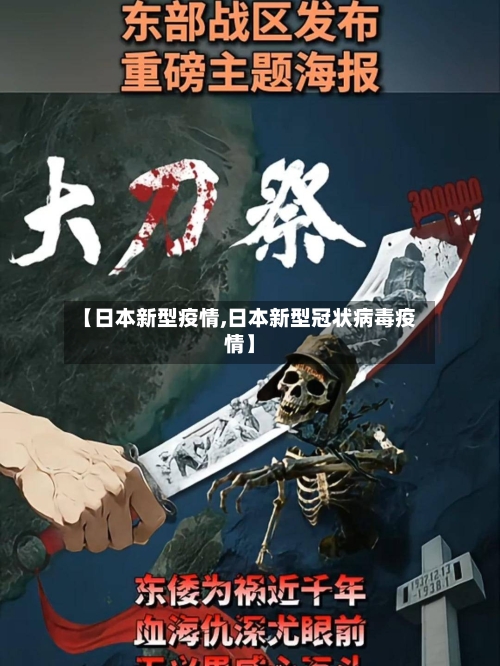 【日本新型疫情,日本新型冠状病毒疫情】-第1张图片