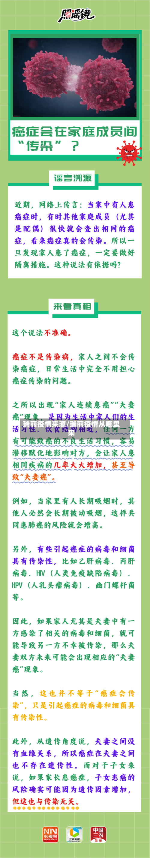 瑞丽疫情来源/瑞丽疫情从哪里来-第2张图片